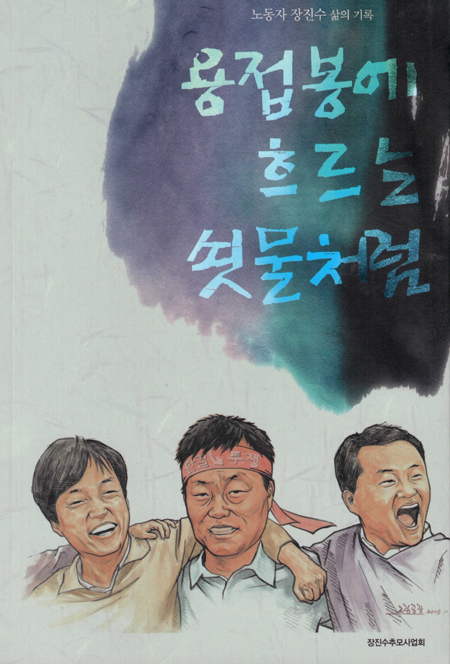 용접봉에.JPG